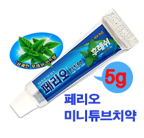 페리오5g튜브